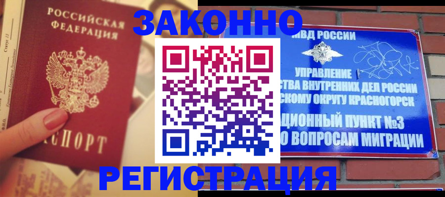 прописка в квартире в Вихоревке