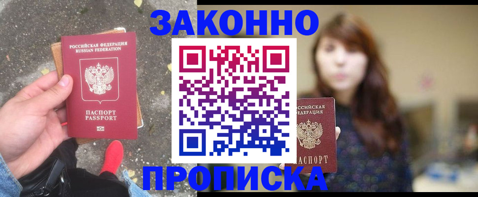 прописка паспорт в Вихоревке