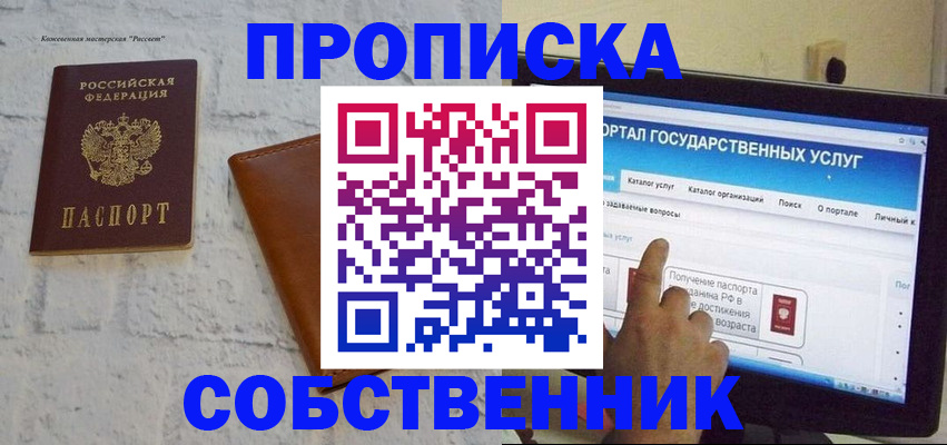 временная регистрация для школы в Вихоревке