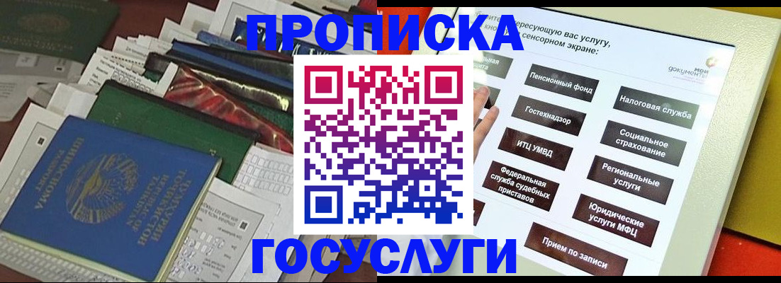 прописка в квартире в Вихоревке